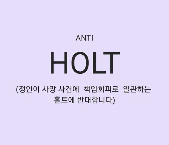 안티홀트 게시물. 사진 인스타그램