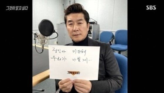 그것이 알고 싶다 방송화면 캡처.