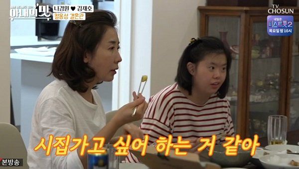 TV조선 '아내의 맛'