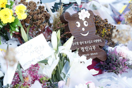 7일 오후 경기 양평 하이패밀리 안데르센 공원묘원에 양부모의 학대로 숨진 16개월 영아 정인(가명)양을 추모하며 시민들이 갖다 놓은 물품들이 놓여있다.뉴스1