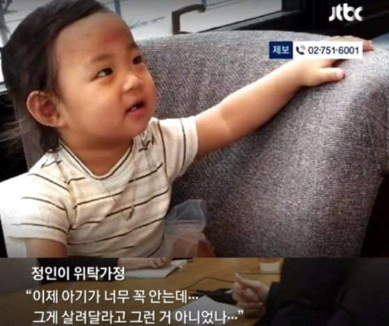 JTBC 방송화면 캡처