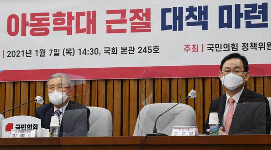 지난 7일 국민의힘 연석회의 장면. 뉴스1