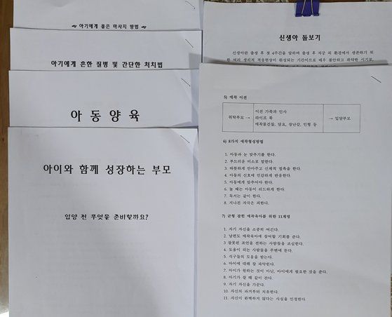 홀트가 제공하는 입양 부모 교육 자료. A씨 제공
