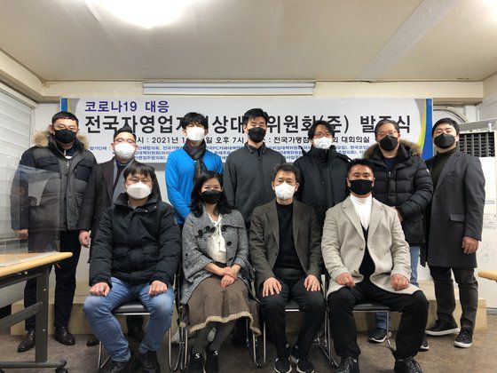 14일 전국자영업자단체협의회, 전국가맹점주협의회 등 자영업자 12개 단체는 전국자영업자비대위를 발족했다. [사진 전국자영업자비대위]