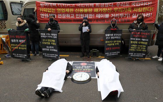 음식점, 호프 비상대책위원회 자영업자들이 15일 오후 서울 여의도 더불어민주당 당사 앞에서 생존권 보장 요구 집회를 갖고 구호를 외치고 있다. [뉴스1]