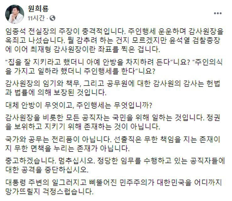 원희룡 제주지사가 15일 페이스북에 올린 글. 페이스북 캡처