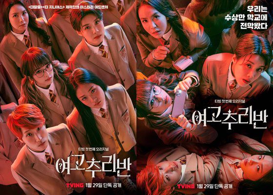 티빙에서 첫 번째로 선보이는 오리지널 시리즈 ‘여고추리반’. 정종연 PD가 연출을 맡은 추리 예능으로 아나운서 박지윤, 예능인 장도연, 연반인 재재, 가수 비비, 아이즈원 최예나가 출연한다. [사진 티빙]