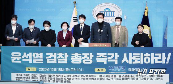 지난해 12월 18일 더불어민주당 당내 그룹인 경제민주화와 평화통일을 위한 국민연대(민평련) 소속 의원들이 국회 소통관에서 윤석열 검찰총장 사퇴 촉구 기자회견을 하는 모습. [연합뉴스]