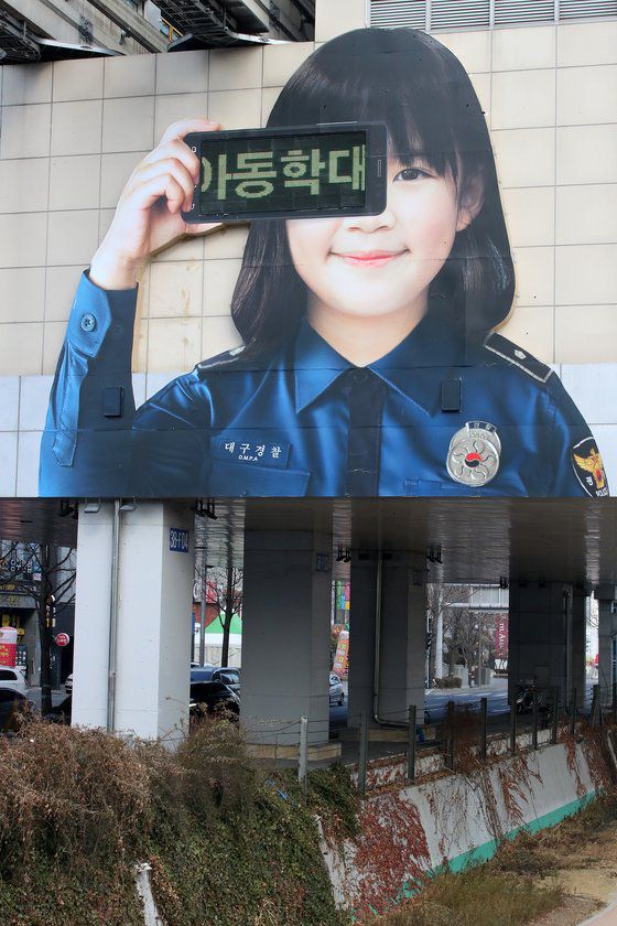 15일 대구 수성구 두산오거리 도시철도 3호선 수성못역 외벽에 설치된 대구경찰청 홍보 전광판에 아동학대에 대한 시민들의 관심을 촉구하는 '아동학대 신고 112'라는 문구가 송출되고 있다. 이 전광판은 대구경찰청이 범죄예방 캠페인 등 다양한 정보 전달을 위해 대구 출신 세계적 광고 전문가 이제석씨에게 의뢰해 설치했다. 뉴스1