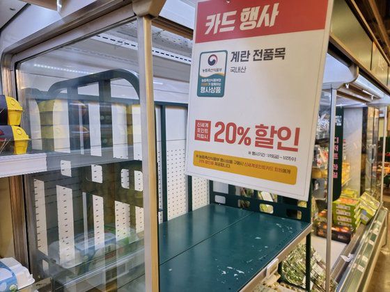 27일 오전 서울 동작구의 한 대형마트 내 매장 모습. 이병준 기자