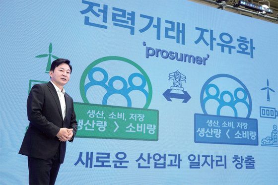 원희룡 제주도지사가 2020년 10월 13일 청와대 영빈관에서 열린 제2차 한국판 뉴딜 전략회의에서 전력거래 자유화 방안을 발표하고 있다. / 사진:청와대사진기자단