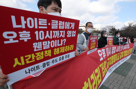 한국유흥음식업중앙회 임직원, 유흥주점 업주 등이 15일 국회 앞에서 유흥업소들에 대한 업종 현실에 맞는 영업시간 지침마련을 촉구하는 기자회견을 하고 있다. 연합뉴스