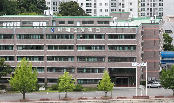 서울 강동구 배재고등학교. 뉴스1