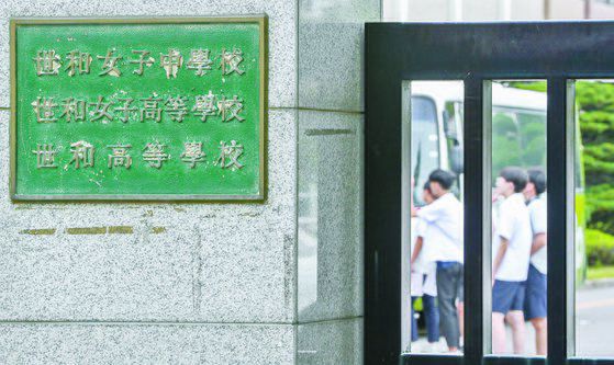 서울 서초구 세화고등학교. 뉴스1