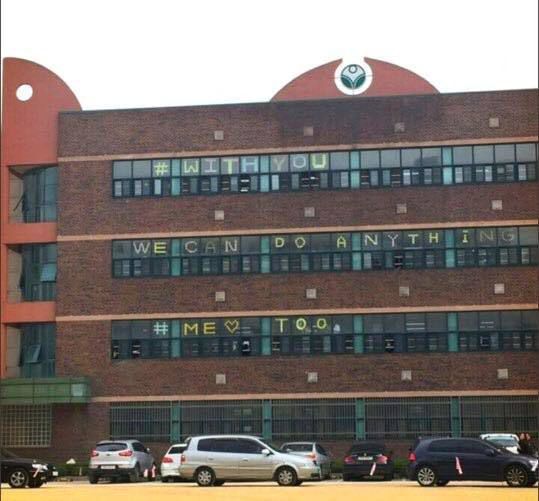 학교 창문에 포스트잇으로 'ME TOO' 문구를 붙여 화제가 된 서울 용화여고. [SNS 캡처]