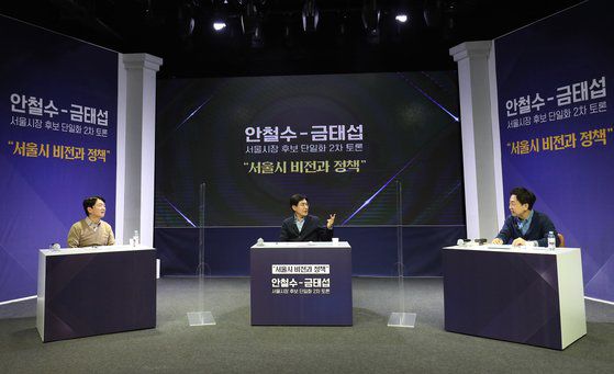 서울시장 보궐 선거에 출마한 국민의당 안철수 예비후보와 무소속 금태섭 예비후보가 25일 오후 서울 영등포구 KNK디지털타워에서 열린 후보 단일화 2차토론에 참석해 대화를 나누고 있다. 뉴스1