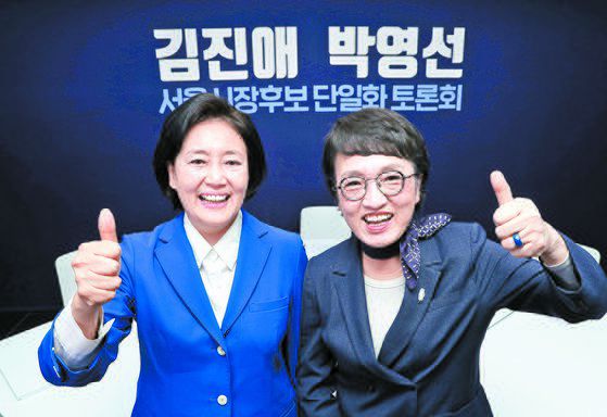 더불어민주당 박영선 서울시장 후보와 열린민주당 김진애 서울시장 후보가 15일 오후 서울 영등포구 더불어민주당 중앙당사에서 오마이TV 주관으로 열린 서울시장 후보 단일화 2차 토론회에서 기념촬영을 하고 있다. 연합뉴스