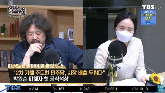 김어준씨가 18일 오전 TBS 방송에서 피해자의 기자회견에 대해 ″적극적인 정치행위″라고 비판했다. [유튜브 캡처]
