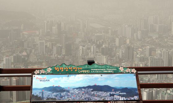 미세먼지 경보가 내려진 29일 낮 부산 남구 황령산 전망대에서 바라본 해운대 일대 시가지. 송봉근 기자