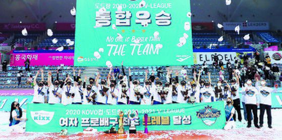 여자 프로배구 사상 최초의 트레블(3관왕)을 달성한 GS칼텍스 선수들이 우승 모자를 공중에 던지며 기쁨을 만끽하고 있다. [연합뉴스]