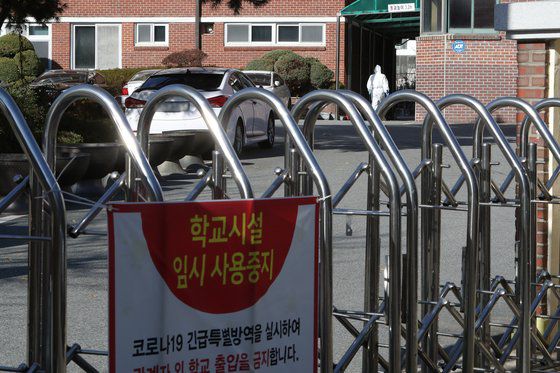 지난해 11월 25일 오후 광주의 한 중학교 교문에 신종 코로나바이러스 감염증(코로나19) 확산 예방을 위한 시설 폐쇄 안내문이 붙어 있다. 연합뉴스