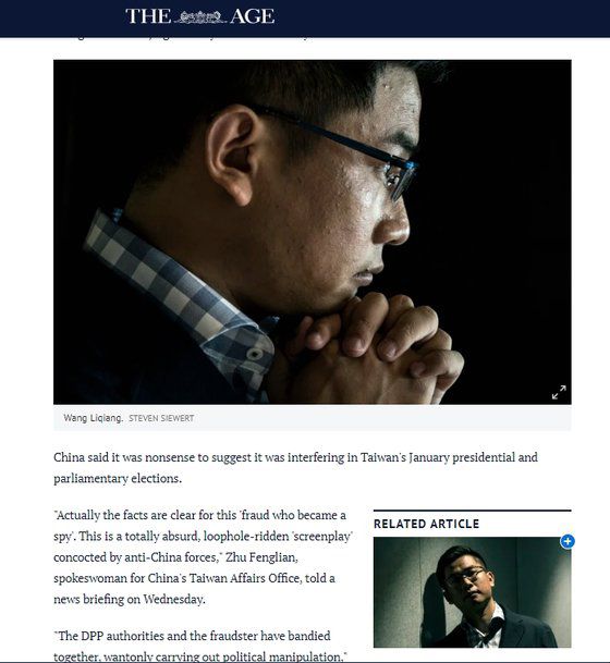 호주 언론과 인터뷰한 중국 스파이 왕리창. [The Age 홈페이지 캡처]