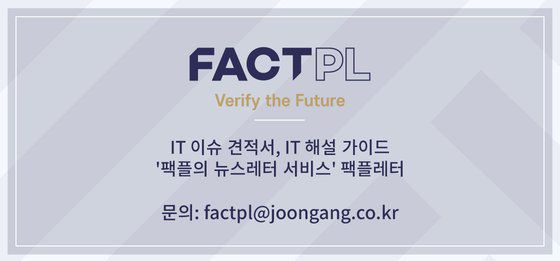 팩플