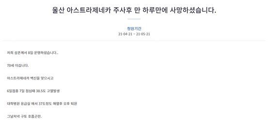 [청와대 국민청원 캡처]