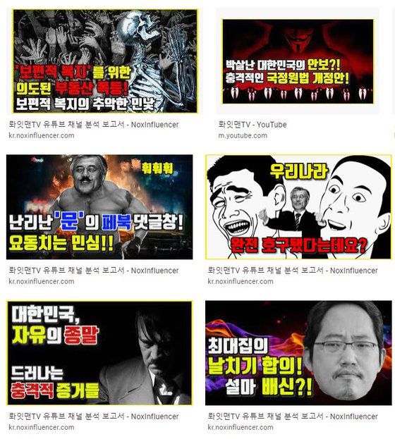 A씨가 그동안 자신의 유튜브 채널에 올린 영상. [유튜브 캡처]