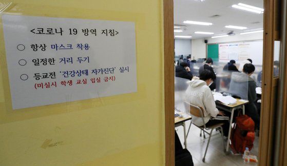 2021학년도 대학수학능력시험이 치러진 3일 오전 서울 종로구 경복고등학교에 신종 코로나바이러스 감염증(코로나19) 방역지침이 게시돼 있다. 연합뉴스