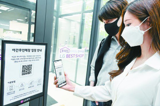 LG전자, 야간 무인체험매장 운영