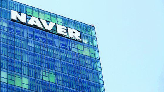 경기 성남시 분당구 소재 네이버 본사. 뉴스1