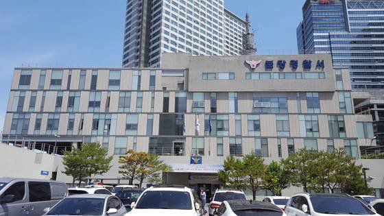 분당경찰서. 사진 경기남부경찰청