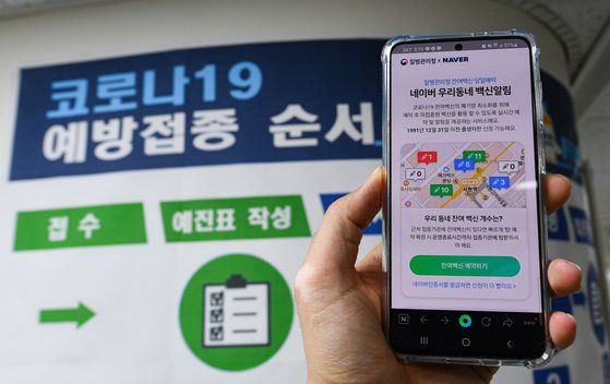 네이버, 카카오톡 앱을 통한 '잔여백신 당일예약' 서비스 시작 첫날인 27일 서울 양천구 홍익병원에서 방문객이 노쇼 백신 현황을 검색하고 있다. 뉴스1