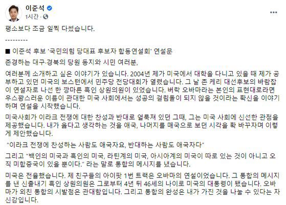 [이 후보 페이스북 캡처]