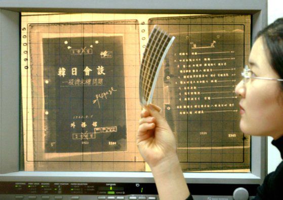 1965년 체결한 한일협정 관련 문서가 2005년 일반에 공개됐다. 중앙 포토