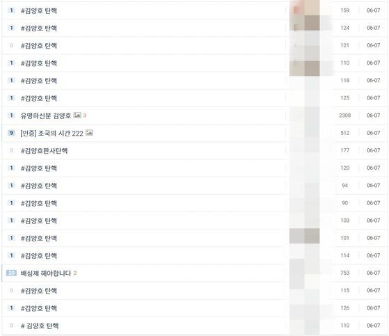 7일 온라인 커뮤니티 '클리앙'에서는 강제징용 손해배상 청구소송에서 각하 판결을 내린 김양호 부장판사의 탄핵을 촉구하는 '해시태그' 운동이 벌어졌다. 홈페이지 화면 캡처