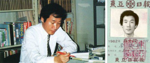 이낙연 전 대표의 동아일보 도쿄 특파원 시절