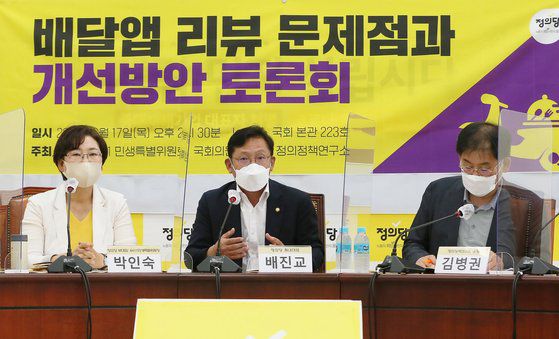 배진교 정의당 원내대표가 지난 6월 17일 오후 서울 여의도 국회에서 열린 배달앱 리뷰 문제점과 개선방안 토론회에서 발언하고 있다. 오종택 기자