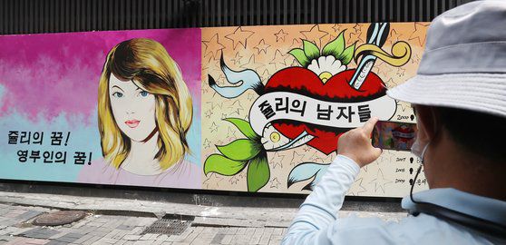 29일 서울 종로구의 한 서점 벽면에 윤석열 전 검찰총장의 배우자 김건희씨를 비방하는 내용의 벽화가 그려져 있다. 뉴스1