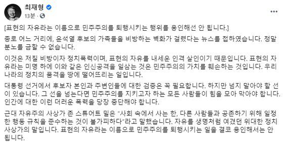 [최 전 원장 페이스북 캡처]