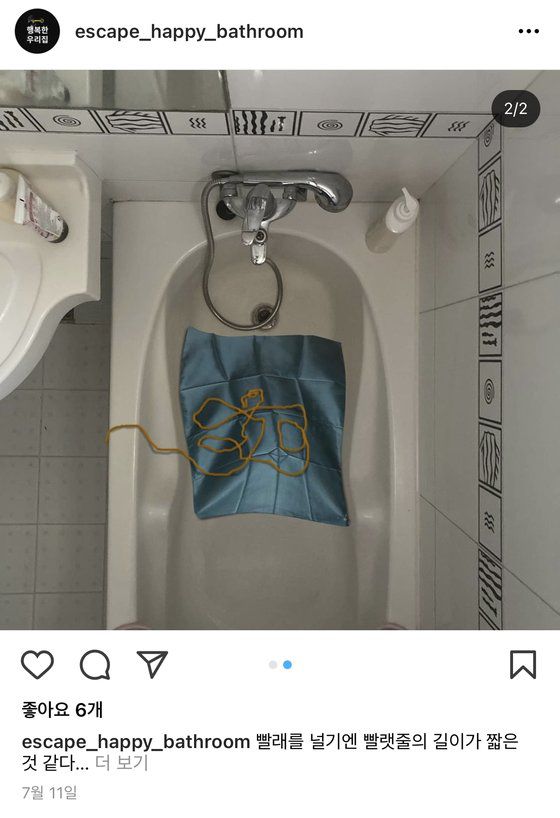 사회인 광고동호회 '발광'이 제작한 인스타그램 '행복한 우리집' 방탈출 게임.