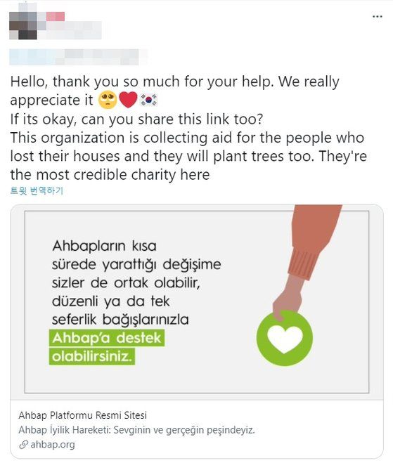 터키 누리꾼이 한국 누리꾼들의 묘목 기부에 감사하며 올린 SNS 글. 트위터 캡처