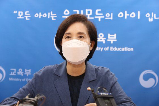 유은혜 사회부총리 겸 교육부 장관이 12일 오후 서울 종로구 정부서울청사에서 열린 제21차 교육신뢰회복추진단회의에서 모두 발언을 하고 있다. 뉴스1