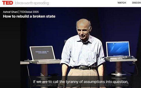 가니 대통령은 2005년 TED 강연에 나서 ″아프간 국민이 가장 두려운 건 버림 받는 것″이라고 말했다. [TED 캡처]