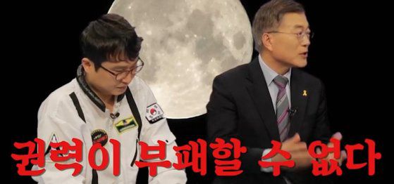 문재인 대통령이 2017년 4월 보도된 방송 인터뷰에서 언론의 자유에 대해 ″언론이 정권을 감시하고 비판하면 권력이 부패할 수 없다″며 ″언론의 자유 보장을 반드시 약속한다″고 말하는 모습. [YTN '대선 안드로메다' 화면 캡쳐]