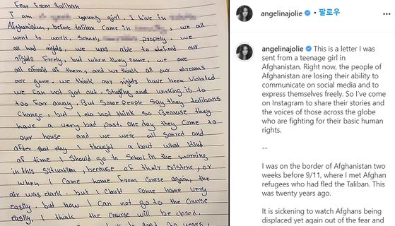 [졸리 인스타그램 캡처]