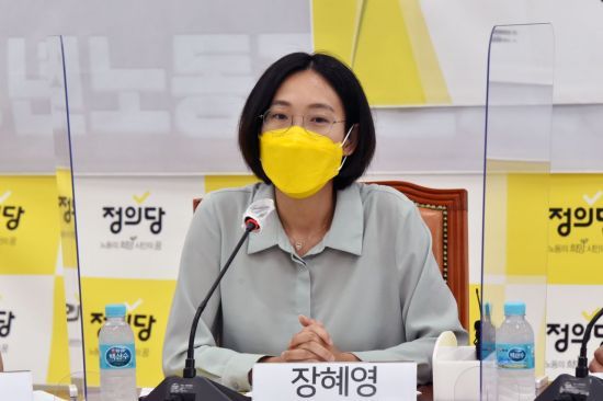 장혜영 정의당 의원. 연합뉴스