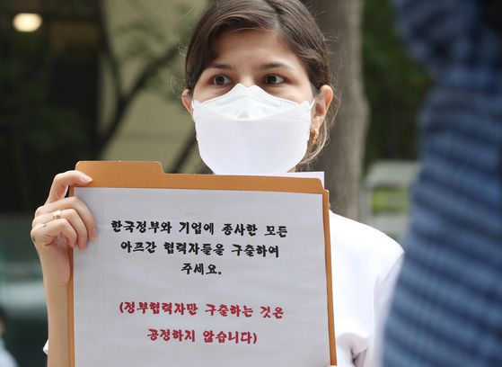 23일 서울 종로구 외교부청사 앞에서 재한 아프가니스탄 시민들이 탈레반 정권으로 넘어간 아프가니스탄 내 가족 구출 촉구 기자회견을 하고 있다. 뉴스1