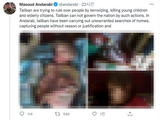 마수드 안다라비 전 [트위터 캡처]